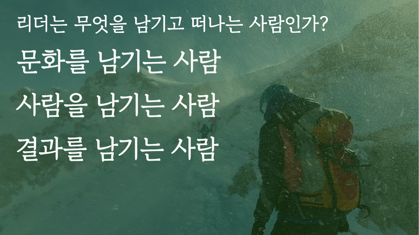 세 가지 선택 – 구질구질하게 삐대거나, 박차고 나가거나, 제대로 보여주거나