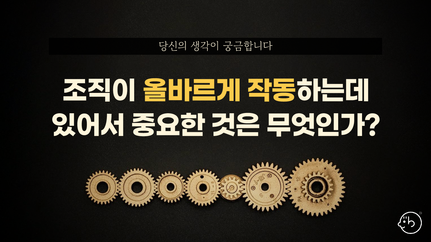일 잘하는 사람의 조건 슬라이드