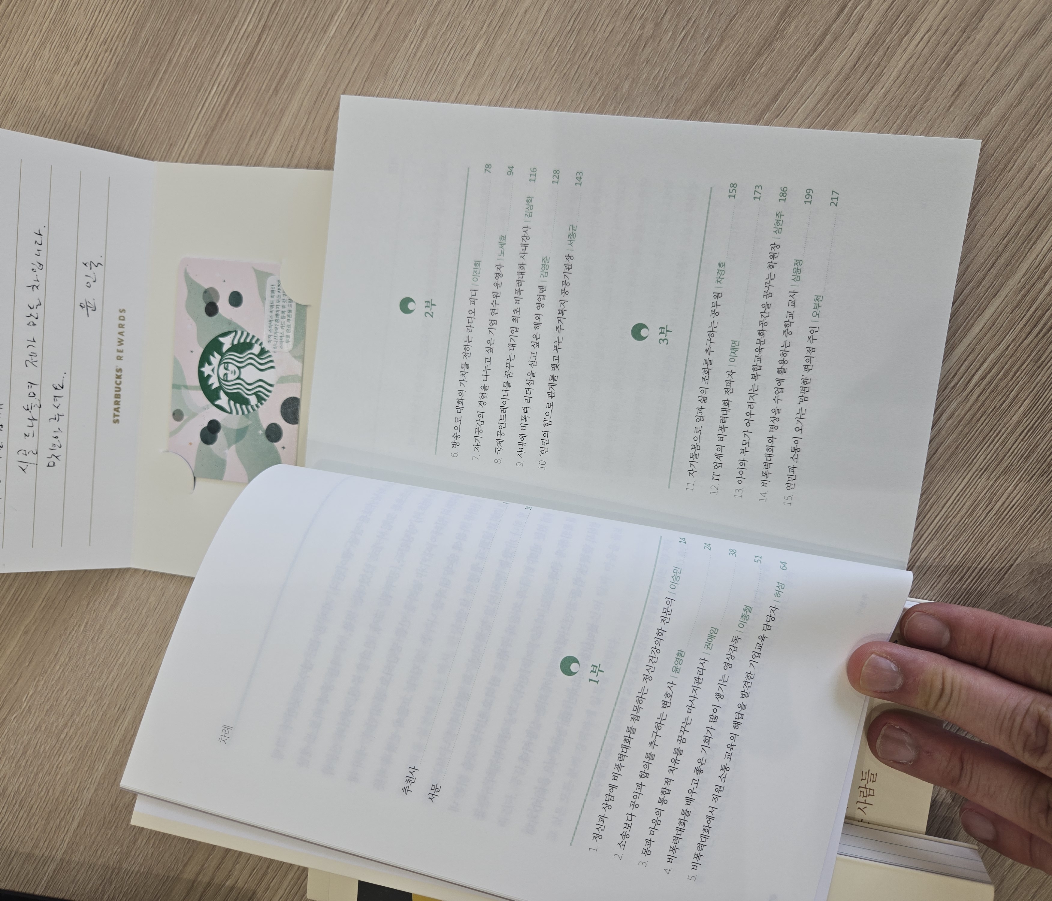 산청에서 직접 만든 차 선물 세트